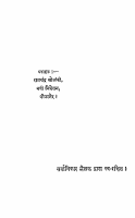 Premchand - Bhai.pdf